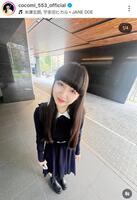 　大阪旅を報告したＣｏｃｏｍｉのインスタグラム＠ｃｏｃｏｍｉ＿５５３＿ｏｆｆｉｃｉａｌ（１０月１４日付）より