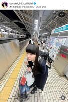 　大阪旅を報告したＣｏｃｏｍｉのインスタグラム＠ｃｏｃｏｍｉ＿５５３＿ｏｆｆｉｃｉａｌ（１０月１４日付）より