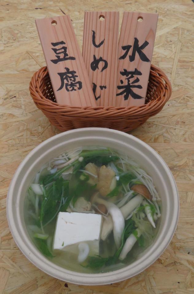 　選んだ具の豆腐、しめじ、水菜が入った「もったい鍋」