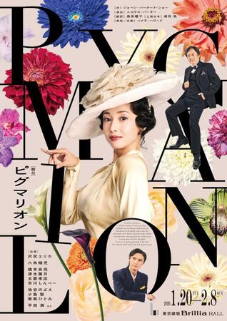　「ピグマリオン」キービジュアル