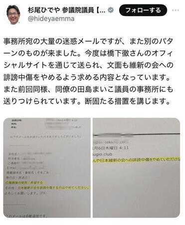 杉尾秀哉議員のＸより