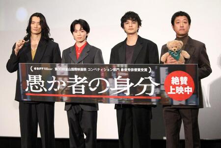 　舞台あいさつに登壇した（左から）田邊和也、林裕太、北村匠海、嶺豪一
