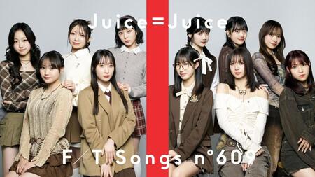 　「ＴＨＥ　ＦＩＲＳＴ　ＴＡＫＥ」に初出演するＪｕｉｃｅ＝Ｊｕｉｃｅ