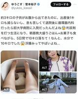 「ゆうこす」こと菅本裕子のＸより