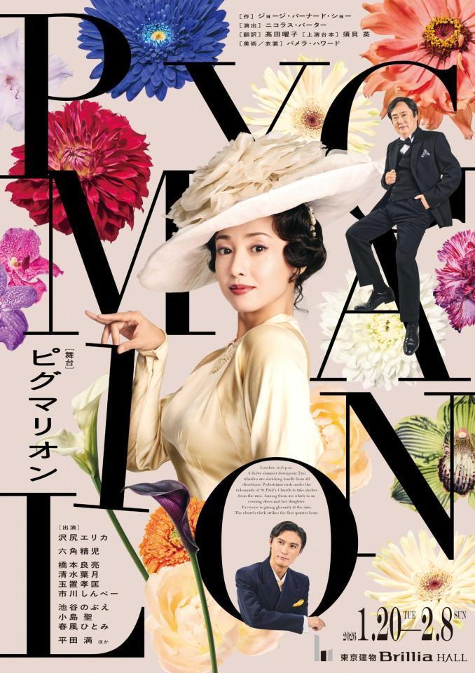 　「ピグマリオン」キービジュアル