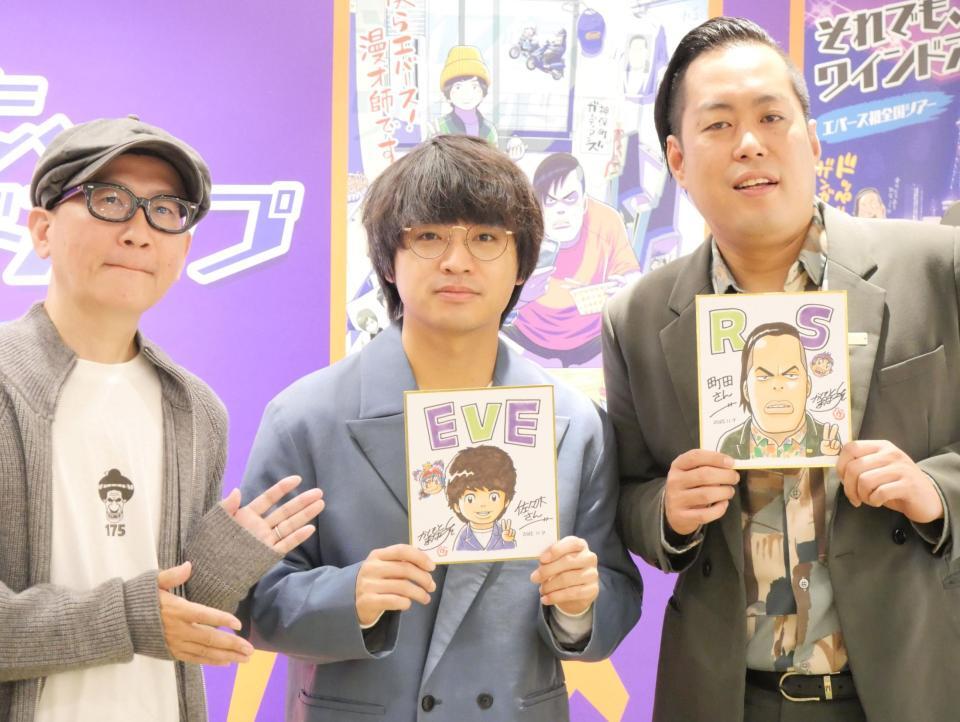 　取材会に出席した（左から）樫本学ヴ氏、エバース・佐々木隆史、町田和樹