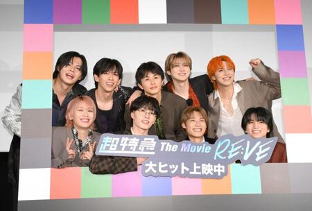 　舞台あいさつに登場した超特急の（前列左から）シューヤ、マサヒロ、アロハ、ハル、（後列同）カイ、リョウガ、タクヤ、ユーキ、タカシ（撮影・伊藤笙子）