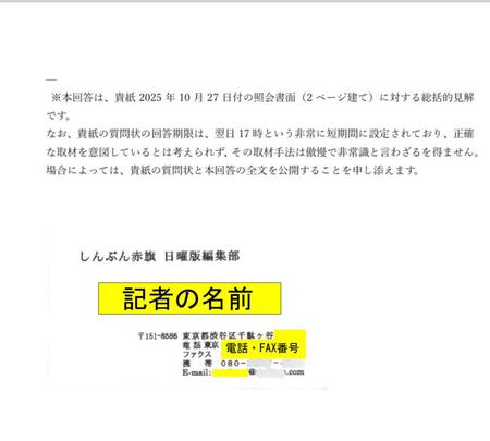 　藤田文武氏のＸ＠ｆｕｍｉ＿ｆｕｊｉより