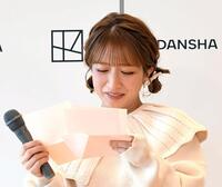 　長女・希空さんからの手紙に目を通し目を潤ませる辻希美（撮影・佐藤厚）