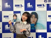 　カレンダーをアピールする石田亜佑美