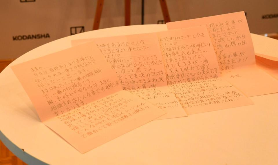 　長女・希空さんが辻希美に書いた手紙（撮影・佐藤厚）