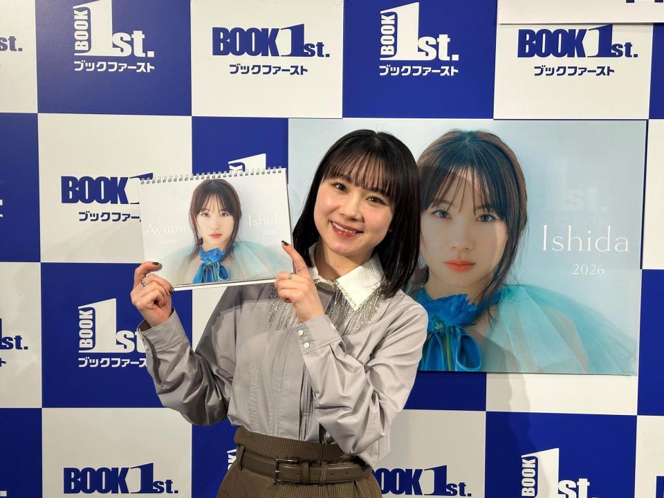 　カレンダーをアピールする石田亜佑美