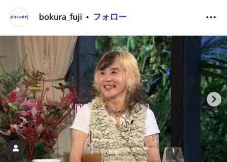 フジテレビ「ボクらの時代」のインスタグラム＠bokura_fujiより