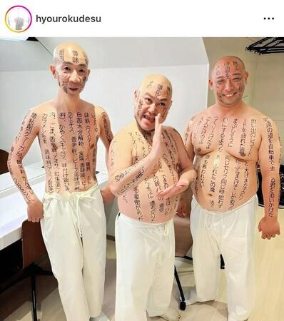 　耳なし芳一状態の怪芸人たちｗひょうろくのインスタグラム＠ｈｙｏｕｒｏｋｕｄｅｓｕ より