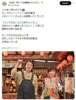 【公式】TBS「人生最高レストラン」のＸ@jinseisaiko1より