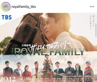 「ザ・ロイヤルファミリー」のインスタグラム＠ｒｏｙａｌｆａｍｉｌｙ＿ｔｂｓより