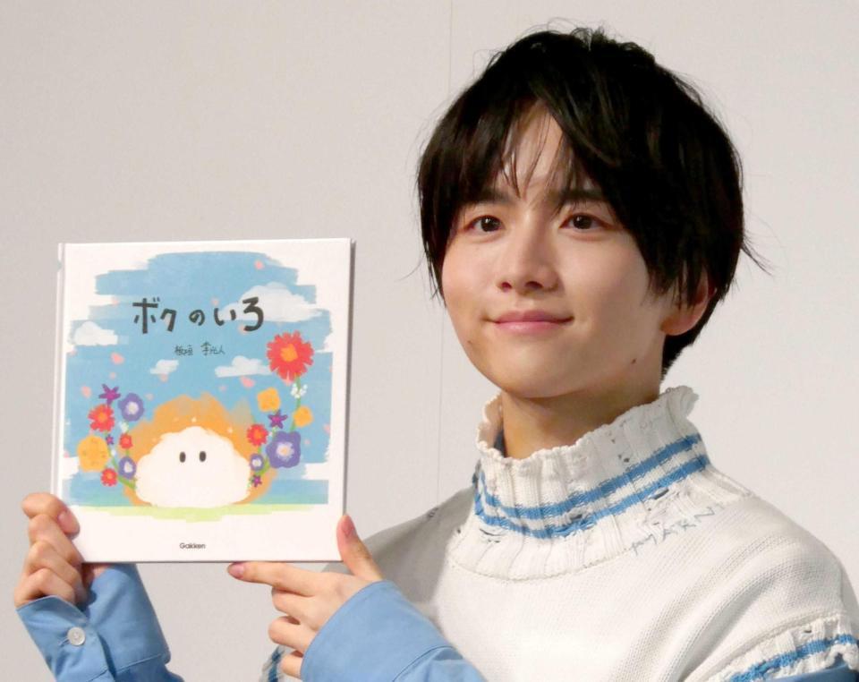 　絵本を持つ板垣李光人