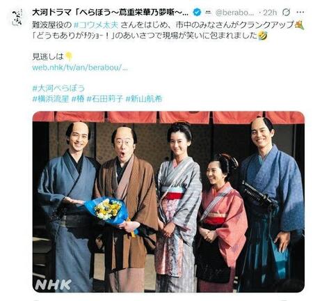 　ＮＨＫ大河ドラマ「べらぼう～蔦重栄華乃夢噺～」Ｘ（ツイッター）＠ｂｅｒａｂｏｕ＿ｎｈｋ