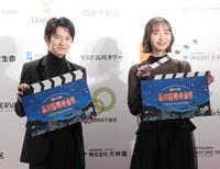 　巨大なカチンコを手に撮影に応じた本郷奏多（左）と井桁弘恵