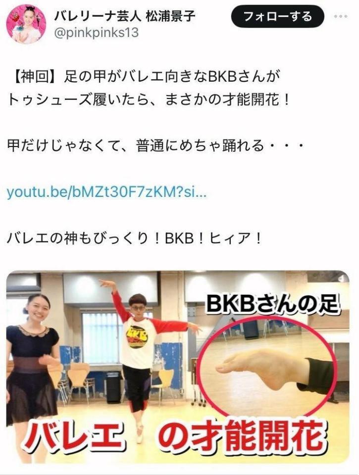 　松浦景子のＸより