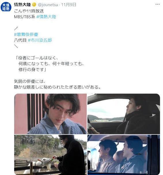 　「情熱大陸」の公式Ｘ＠ｊｏｕｎｅｔｓｕより