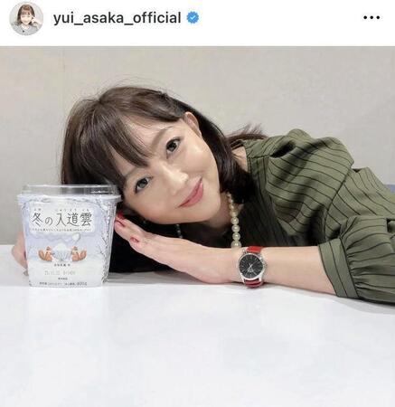 　浅香唯のインスタグラム＠ｙｕｉ＿ａｓａｋａ＿ｏｆｆｉｃｉａｌ（１０月１９日付）より