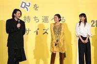 　プレミア上映会に登場した（左から）オダギリジョー、柴咲コウ、満島ひかり（撮影・堀内翔）