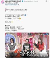 日本テレビ「上田と女が吠える夜」Ｘ（ツイッター）＠ｈｏｅｒｕｙｏｒｕ＿ｎｔｖ