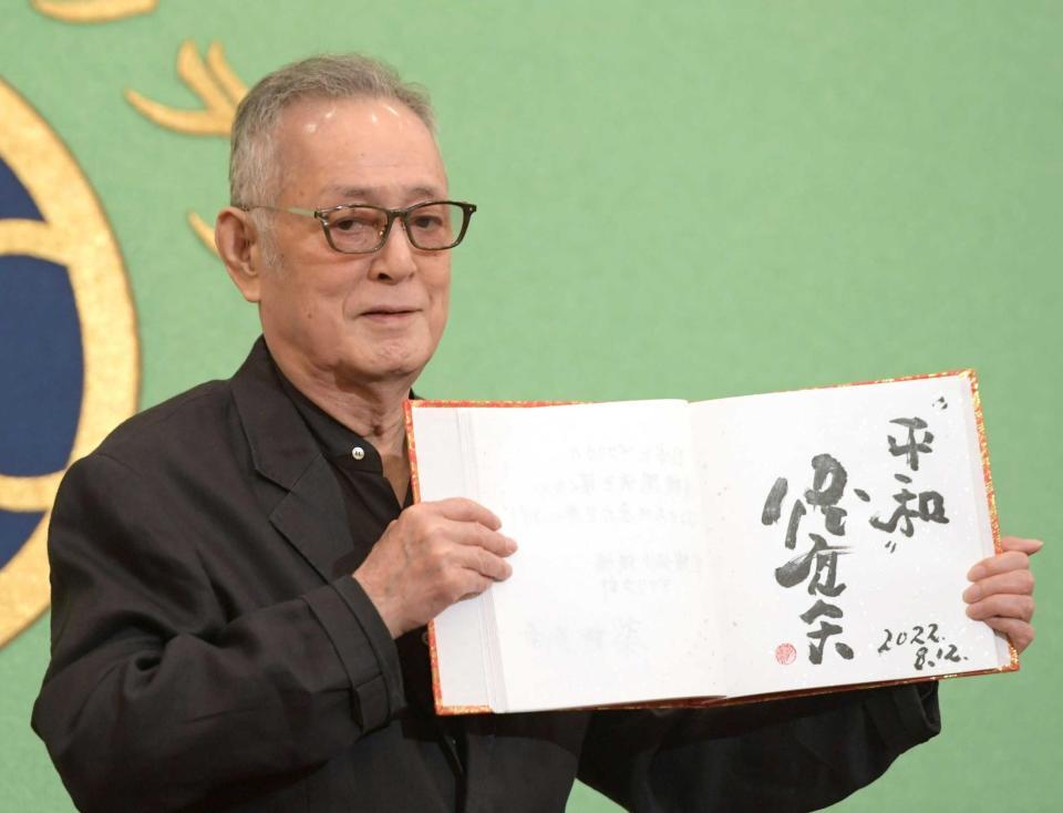 　主演舞台「いのちぼうにふろう物語」会見で「平和」の文字を書き記す仲代達矢さん＝２２年８月