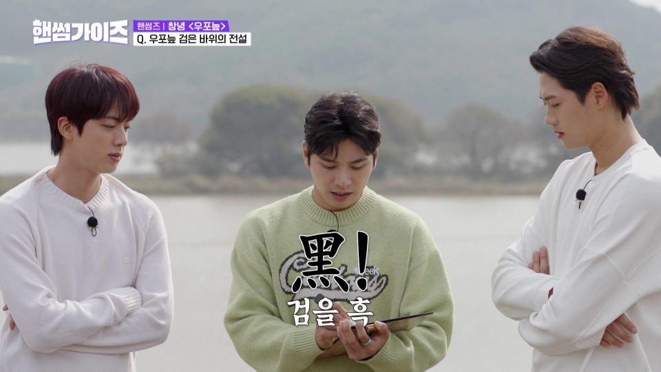 　ＢＴＳ・ＪＩＮがバラエティー「ハンサムガイズ」にゲスト出演　©　ＣＪ　ＥＮＭ　Ｊａｐａｎ　Ｉｎｃ．　Ａｌｌ　Ｒｉｇｈｔｓ　Ｒｅｓｅｒｖｅｄ．