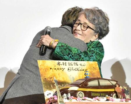 　バースデーソングの生歌唱に感動し、倍賞千恵子（右）を抱きしめる木村拓哉