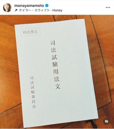 　山本モナのインスタグラム＠ｍｏｎａｙａｍａｍｏｔｏより