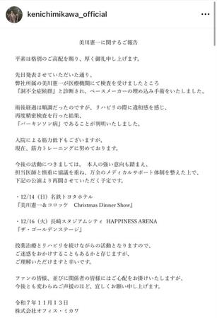 　美川憲一のインスタグラム＠ｋｅｎｉｃｈｉｍｉｋａｗａ＿ｏｆｆｉｃｉａｌより