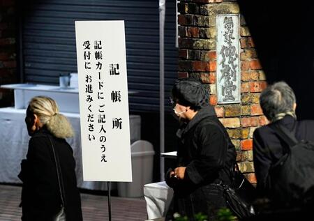 　「無名塾」で営まれた仲代達矢さんの通夜