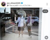 竹内涼真と。志尊淳のインスタグラム＠ｊｕｎ＿ｓｈｉｓｏｎ０３０５より