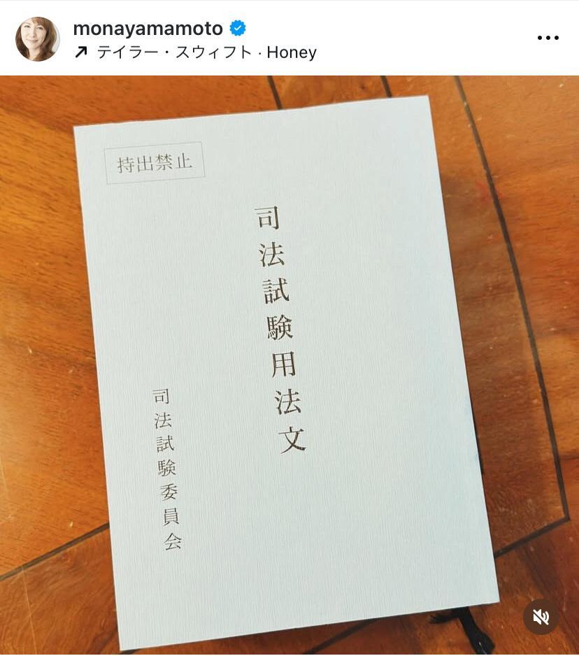 　山本モナのインスタグラム＠ｍｏｎａｙａｍａｍｏｔｏより