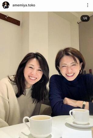 進藤晶子（右）と。雨宮塔子のインスタグラム＠ａｍｅｍｉｙａ．ｔｏｋｏ（１１月９日付）より 