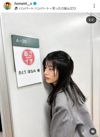 さとうほなみのインスタグラム＠ｈｏｎａｍｉ＿＿ｓより
