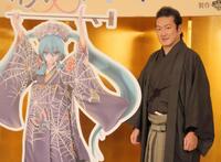 　撮影に応じた初音ミク（左）と中村獅童