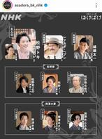 「ばけばけ」公式インスタグラム＠ａｓａｄｏｒａ＿ｂｋ＿ｎｈｋより