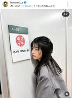 さとうほなみのインスタグラム＠ｈｏｎａｍｉ＿＿ｓより