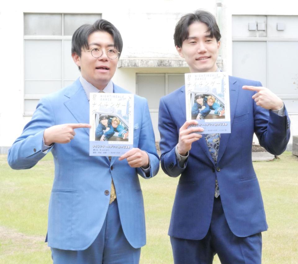 　写真集をアピールする中野なかるてぃん（左）とヤス