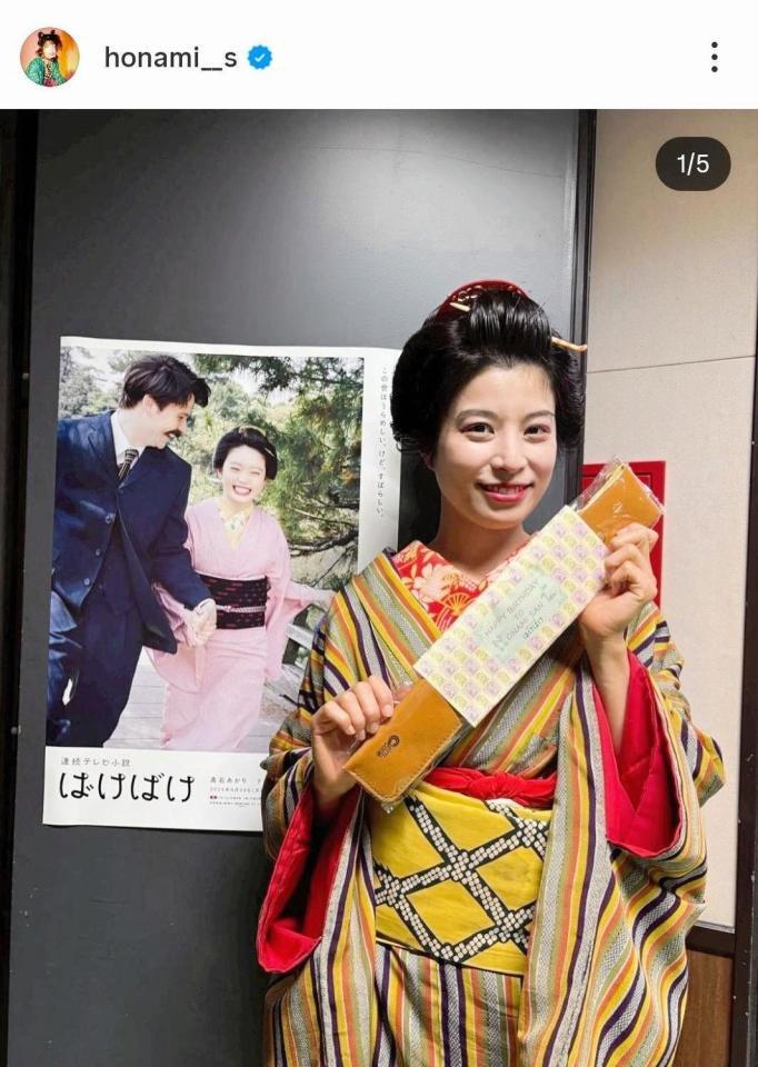 さとうほなみのインスタグラム＠ｈｏｎａｍｉ＿＿ｓより
