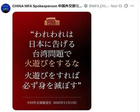 中国外交部報道官のＸ＠ＭＦＡ＿Ｃｈｉｎａ