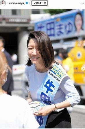 牛田茉友議員インスタグラム＠ｕｓｈｉｄａ．ｍａｙｕ