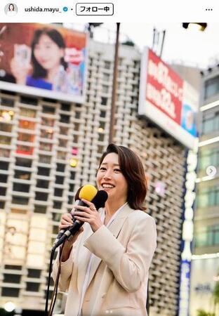 牛田茉友議員インスタグラム＠ｕｓｈｉｄａ．ｍａｙｕ