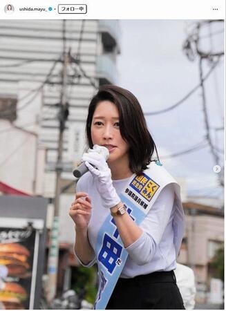 牛田茉友議員インスタグラム＠ｕｓｈｉｄａ．ｍａｙｕ