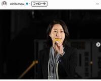 牛田茉友議員インスタグラム＠ｕｓｈｉｄａ．ｍａｙｕ＿