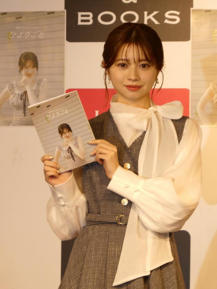 桜田ひより、初のスタイルブックは「100点満点」 来年は「すごく