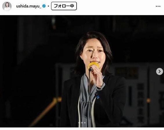 牛田茉友議員インスタグラム＠ｕｓｈｉｄａ．ｍａｙｕ＿